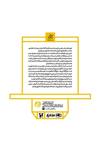 نذر نفس